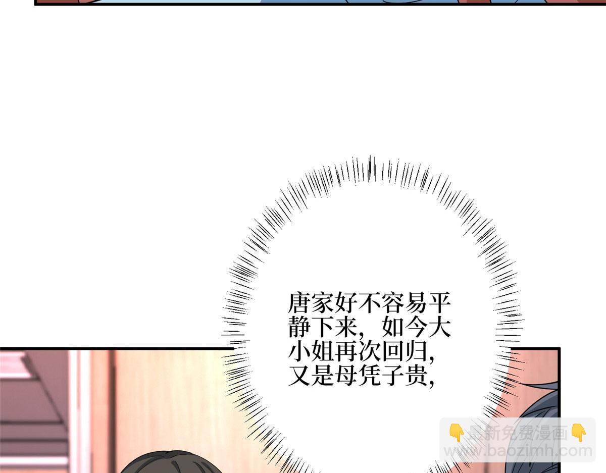 第279话 唐萱回归(1/3)-第282话