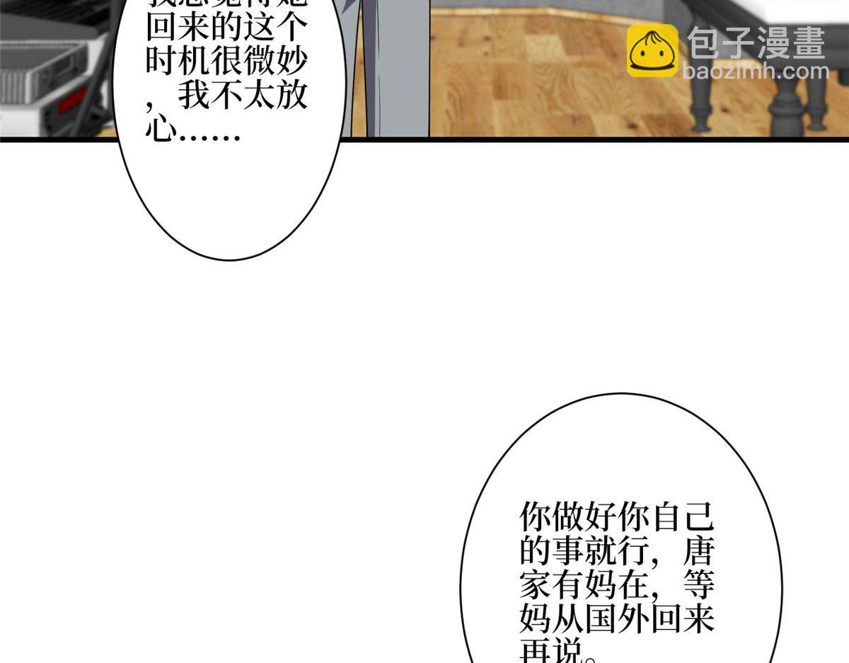 第279话 唐萱回归(1/3)-第282话