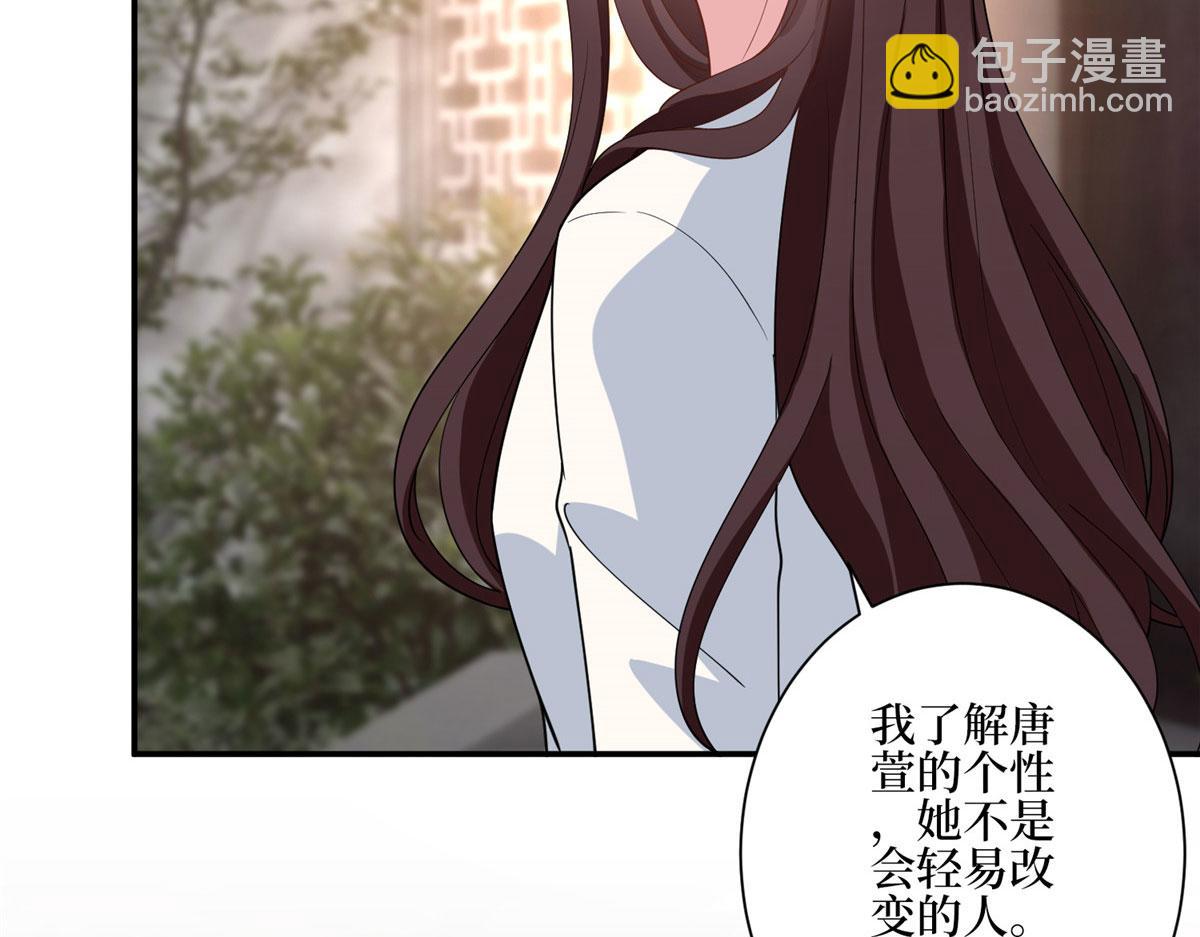 第279话 唐萱回归(1/3)-第282话
