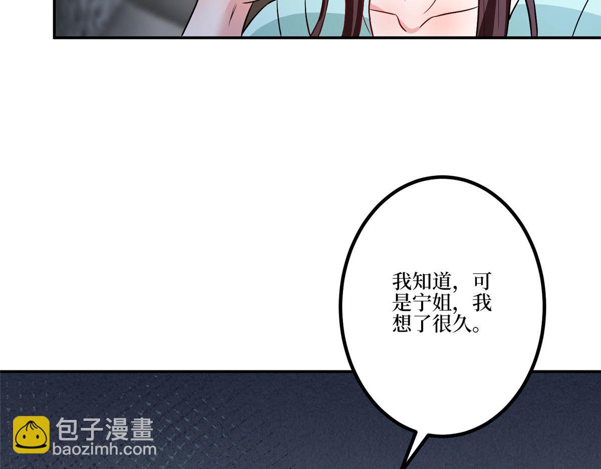 第283话 告白与分别(1/3)-第286话