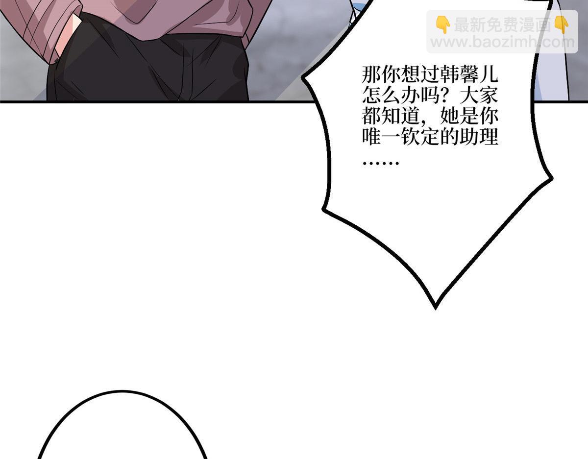 第283话 告白与分别(1/3)-第286话