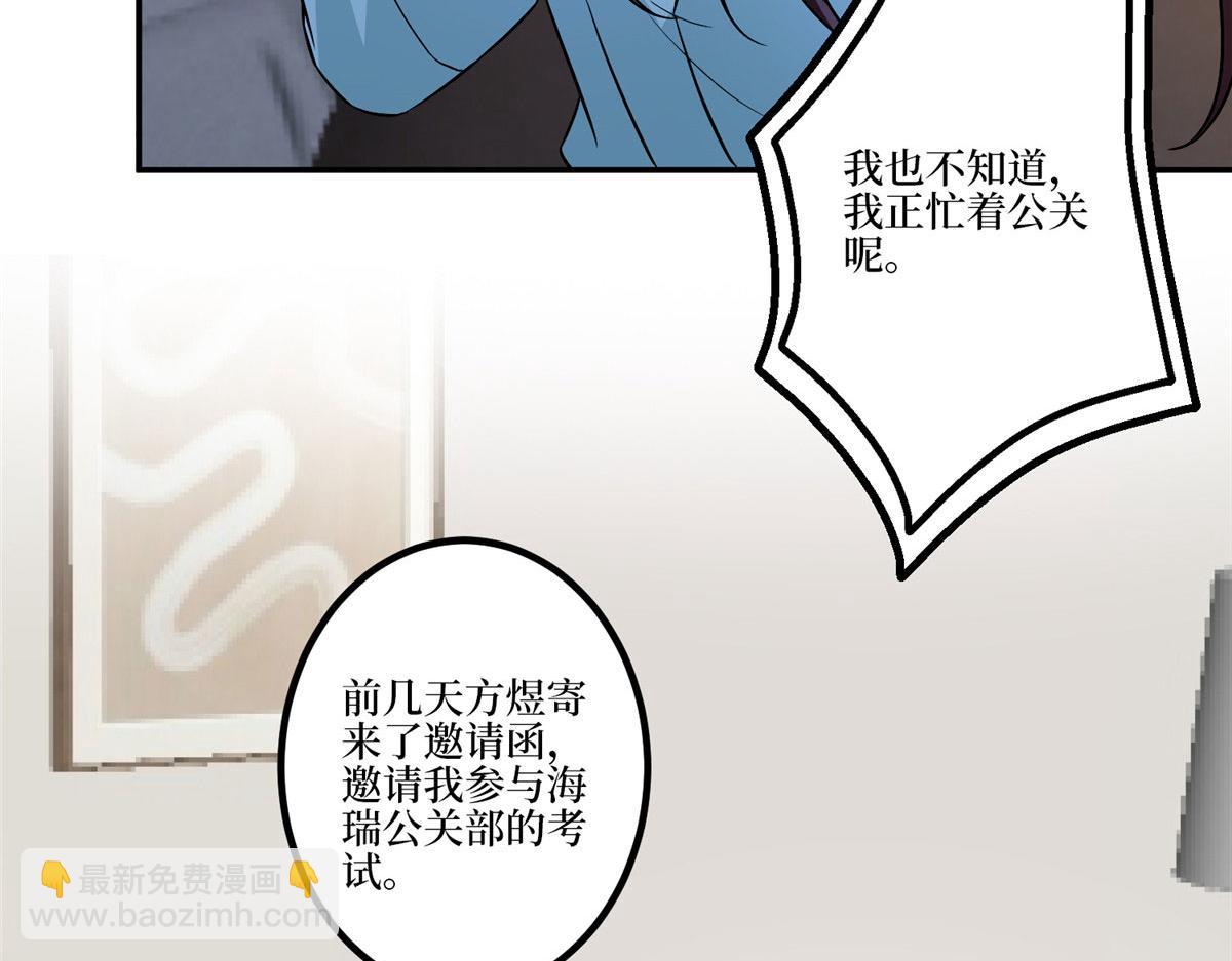 第283话 告白与分别(1/3)-第286话