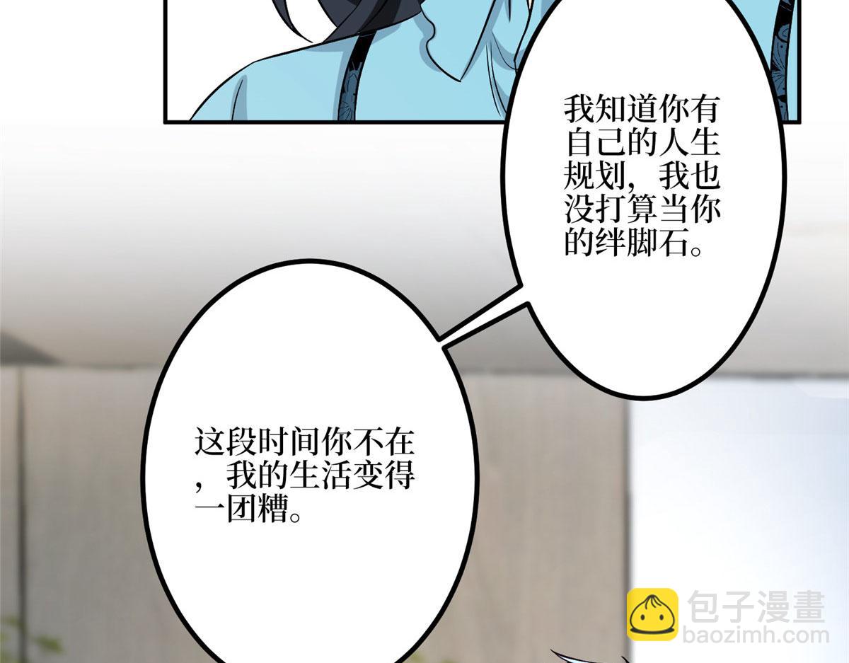 第285话 百分百的爱与忠诚(1/3)-第288话