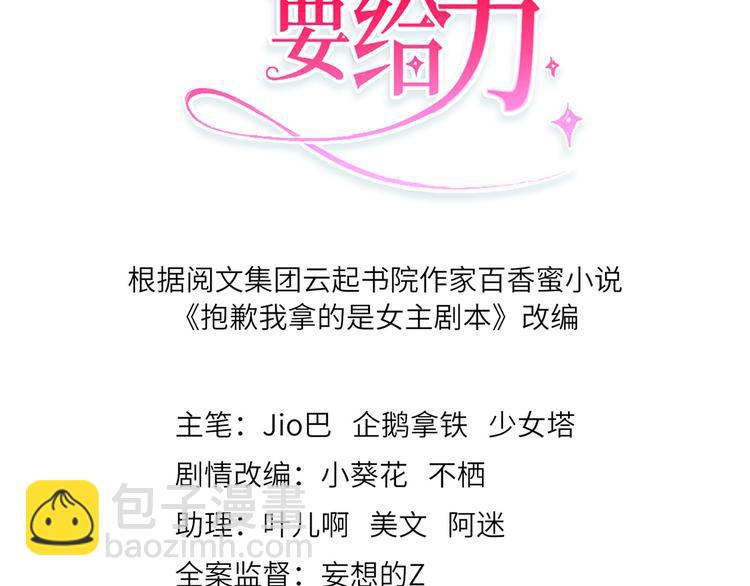 第二十九话 我可以给你一切(1/4)-第30话