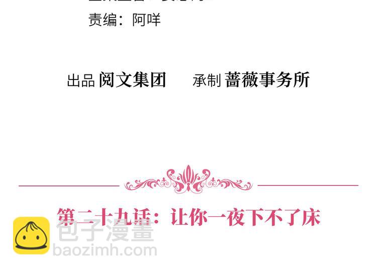 第二十九话 我可以给你一切(1/4)-第30话