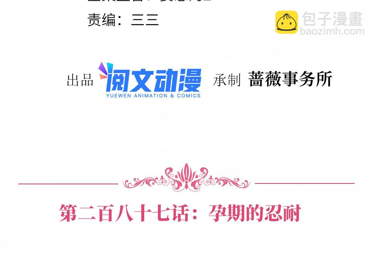 第287话 孕期的忍耐(1/3)-第290话