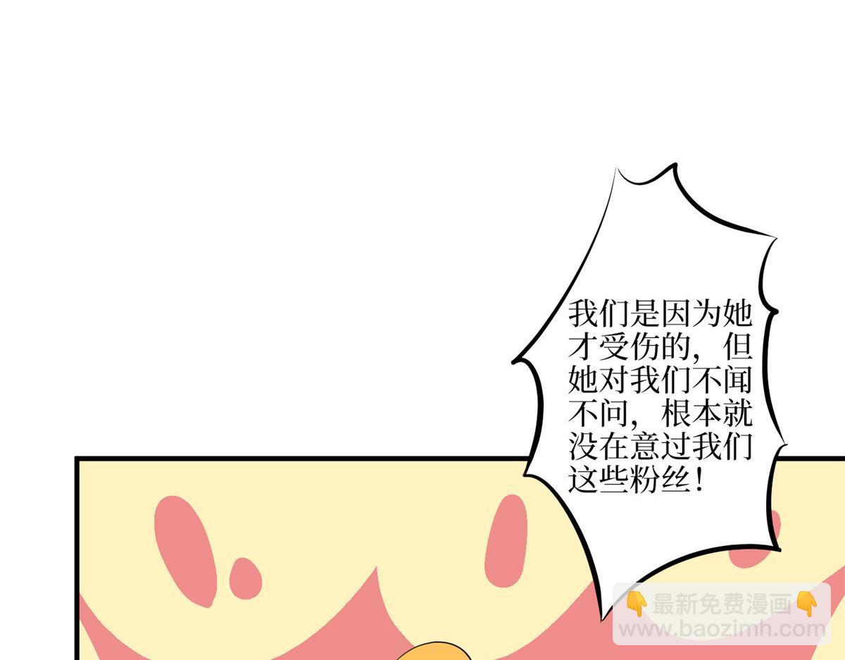 第289话 脱粉回踩(1/3)-第292话
