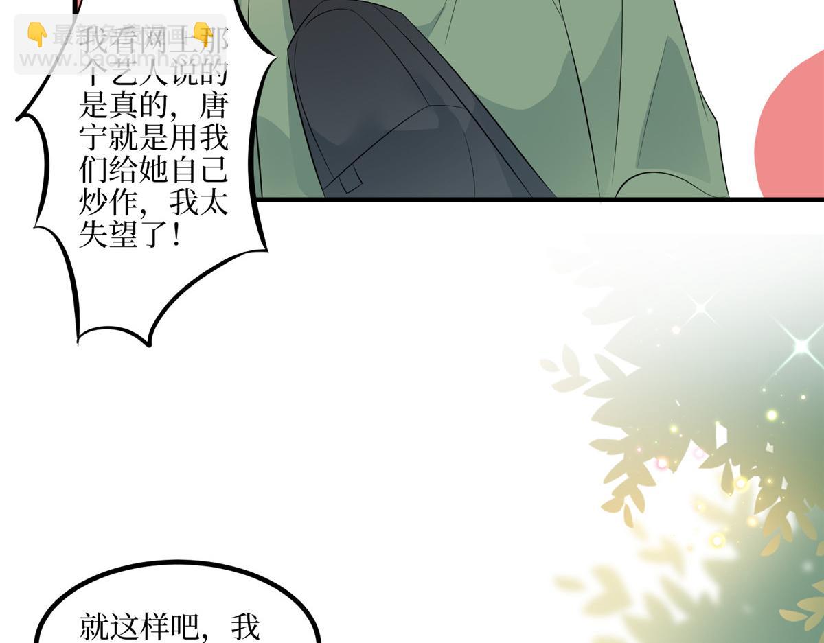 第289话 脱粉回踩(1/3)-第292话
