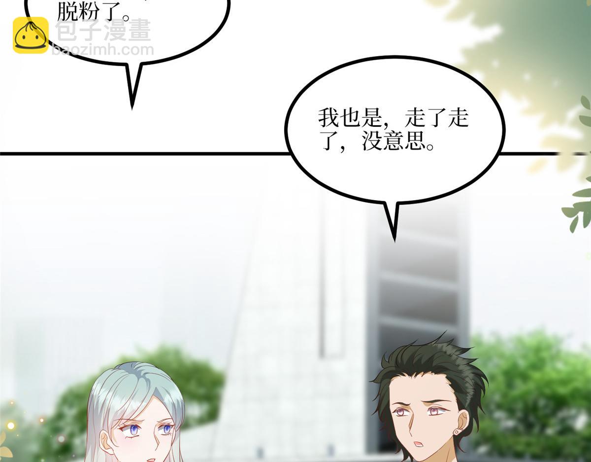 第289话 脱粉回踩(1/3)-第292话