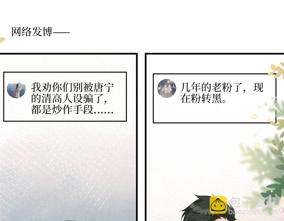 第289话 脱粉回踩(1/3)-第292话