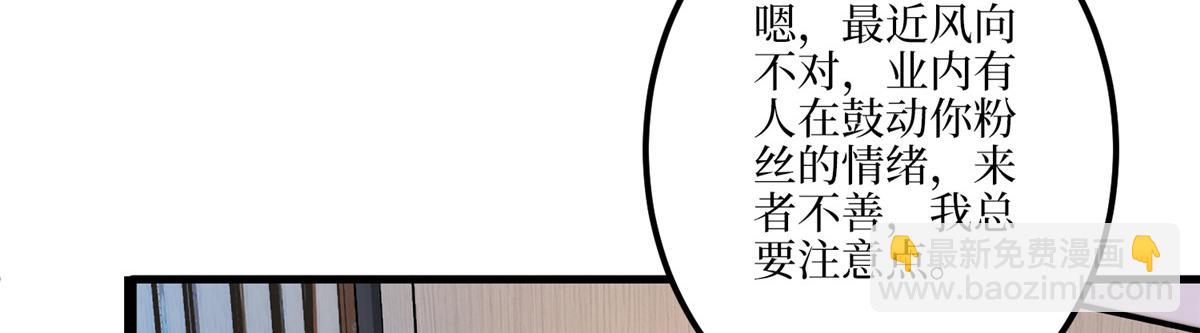 第289话 脱粉回踩(1/3)-第292话