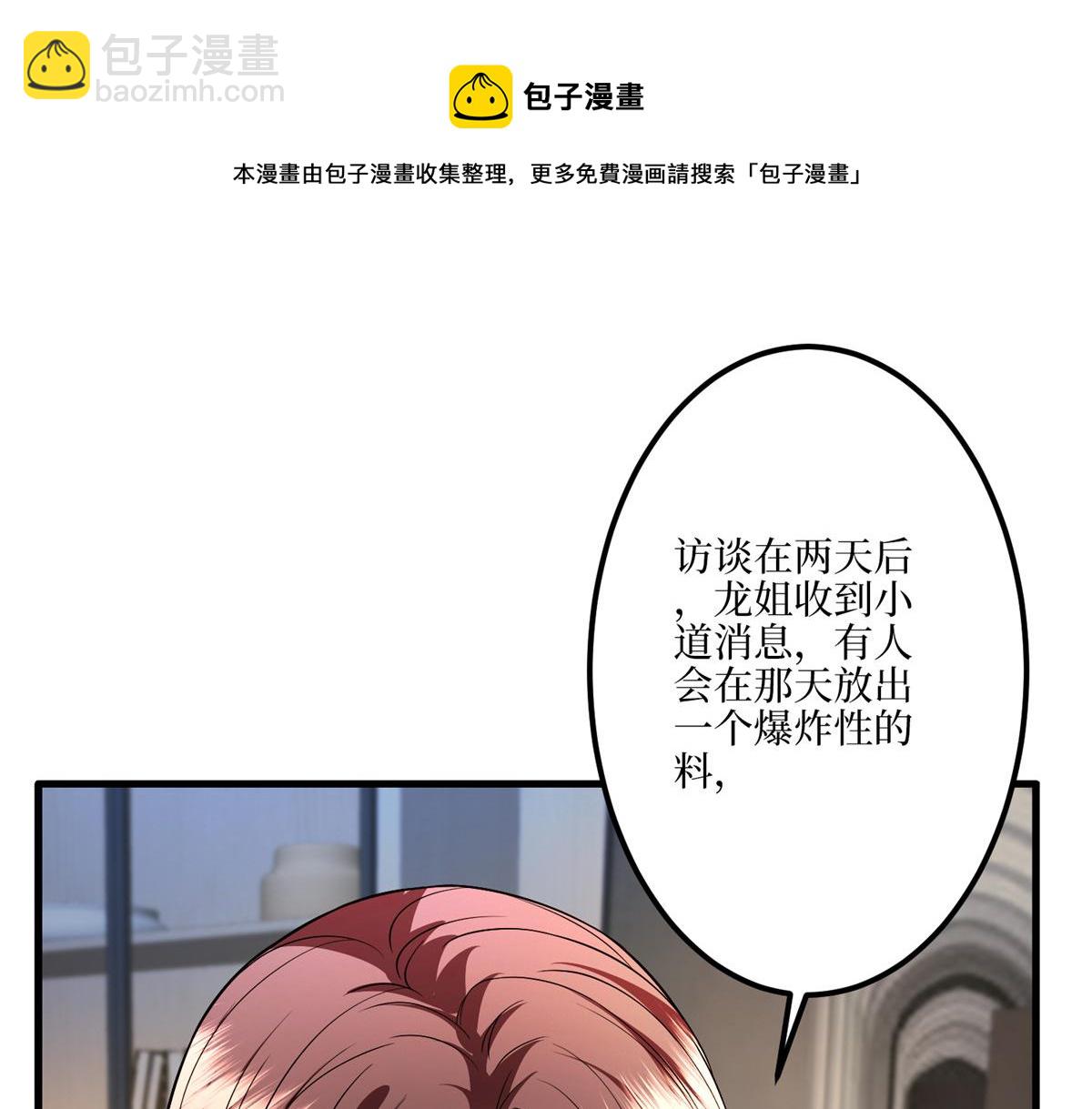 第289话 脱粉回踩(1/3)-第292话