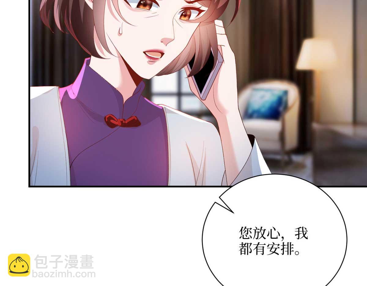 第291话 起疑(1/3)-第294话