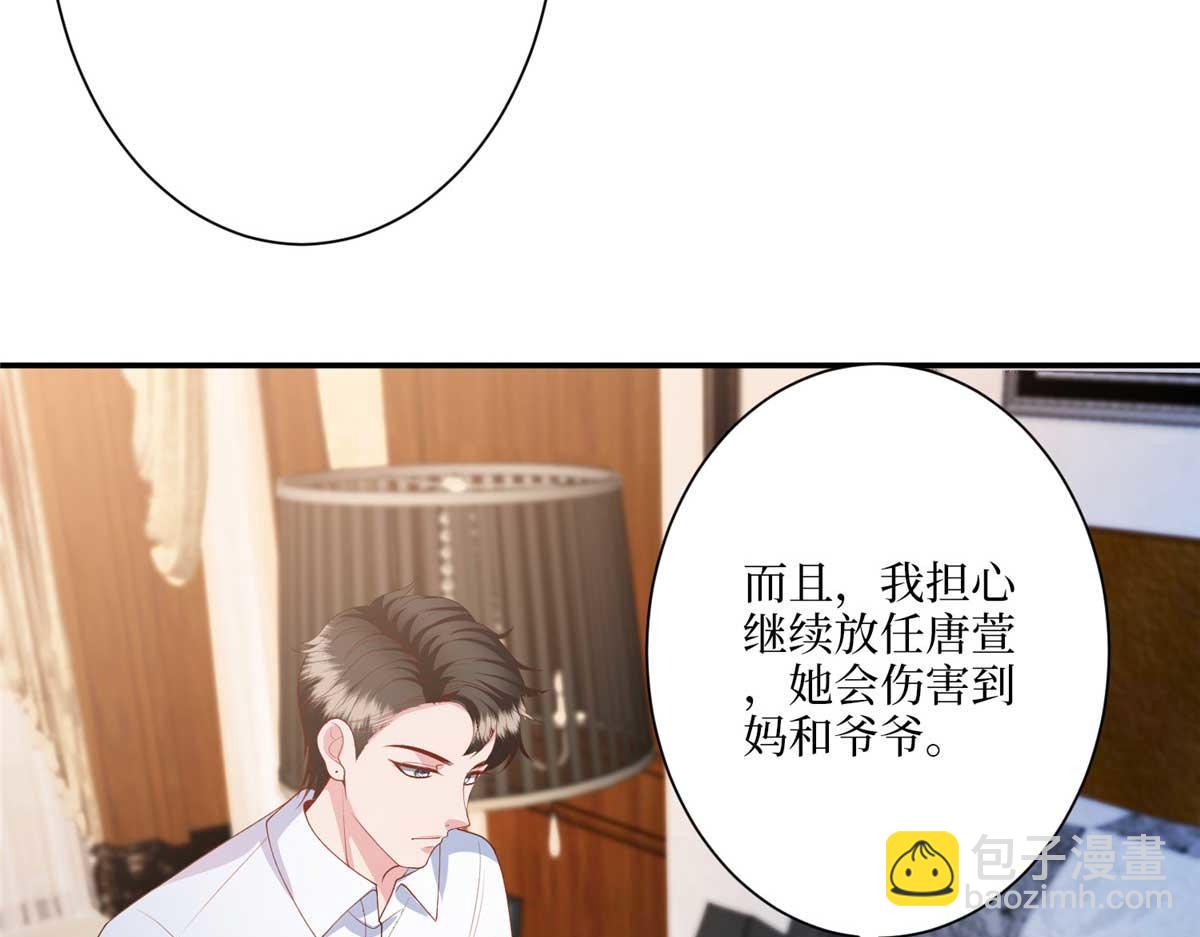 第291话 起疑(1/3)-第294话