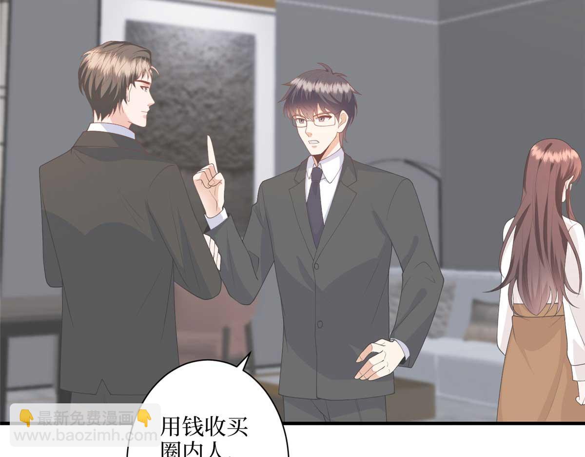 第291话 起疑(1/3)-第294话