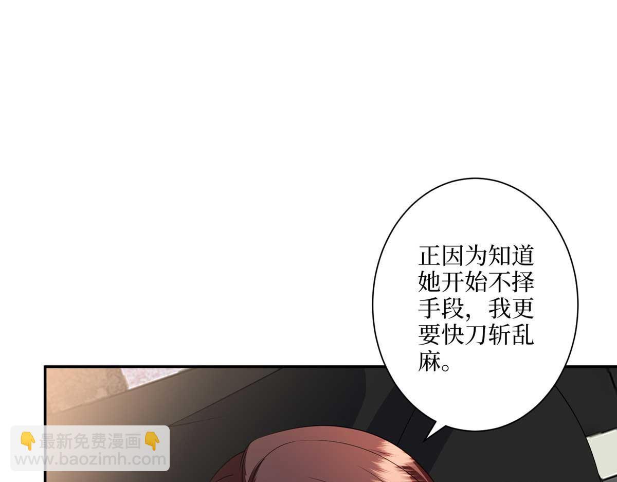第291话 起疑(1/3)-第294话