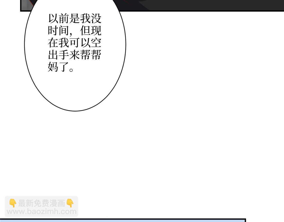 第291话 起疑(1/3)-第294话