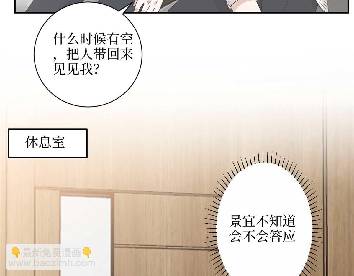 第291话 起疑(1/3)-第294话