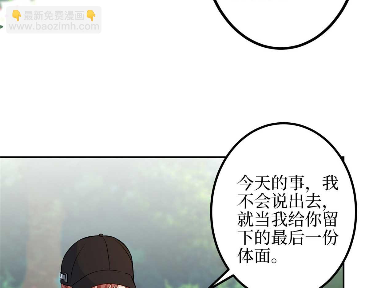 第293话 渣男的手段(1/3)-第296话