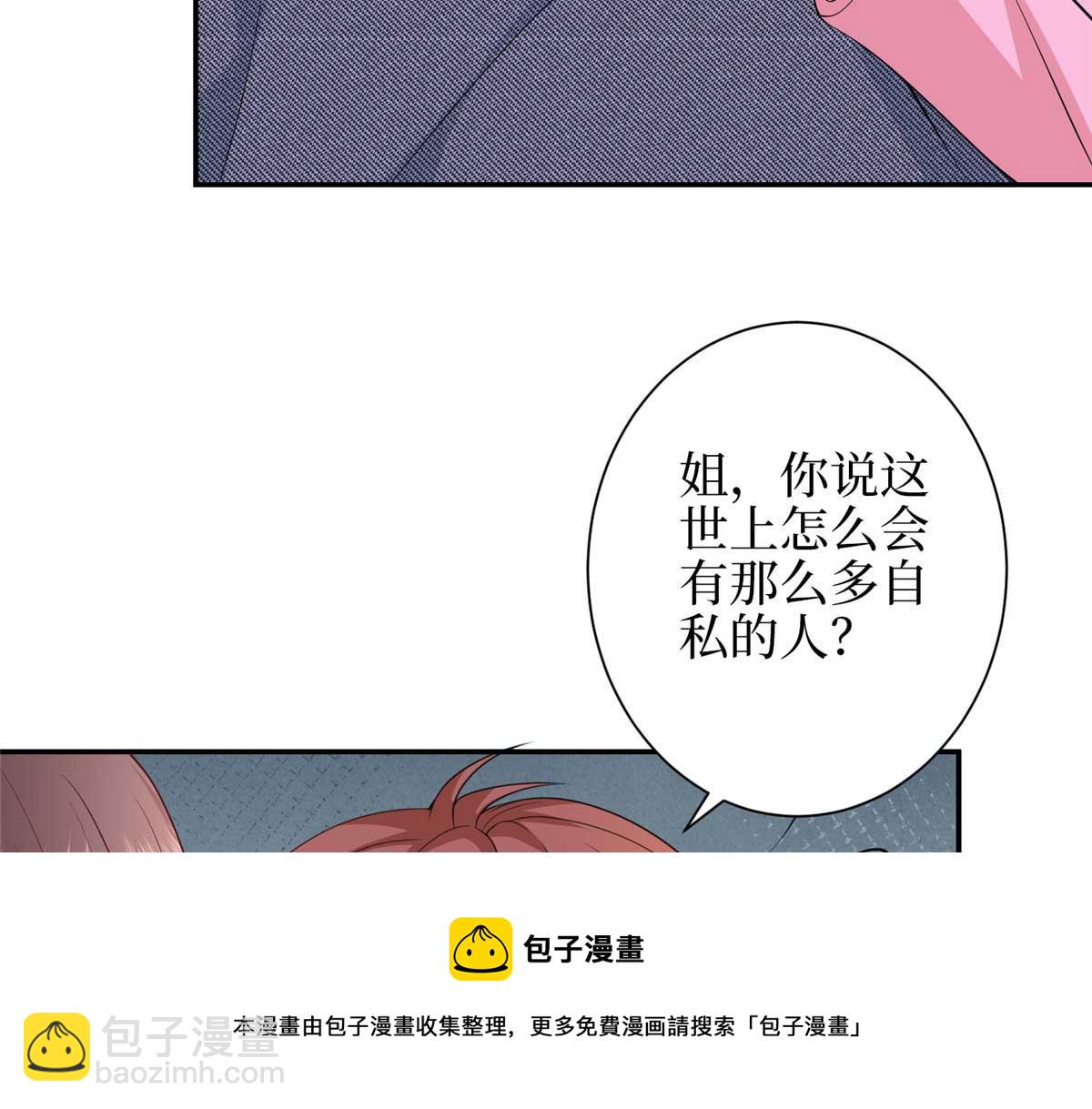 第293话 渣男的手段(1/3)-第296话