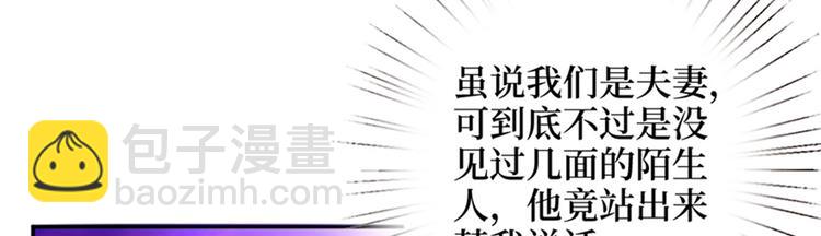 第三话 护妻狂魔上线(1/3)-第4话