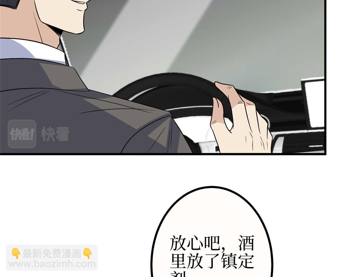 第297话 股东大会(1/4)-第300话