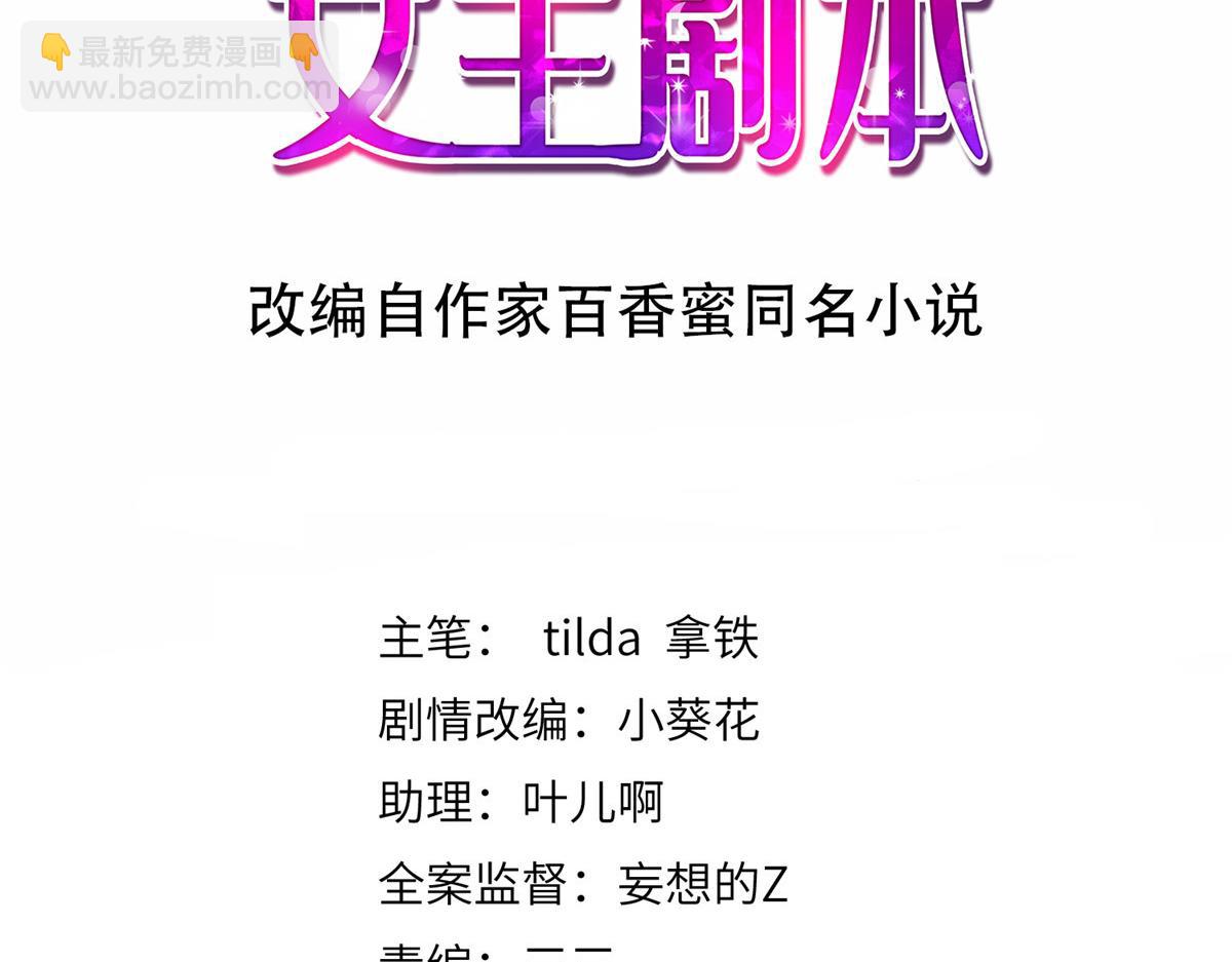 第297话 股东大会(1/4)-第300话