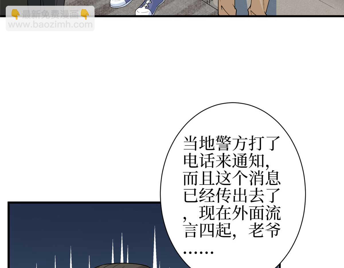 第297话 股东大会(1/4)-第300话