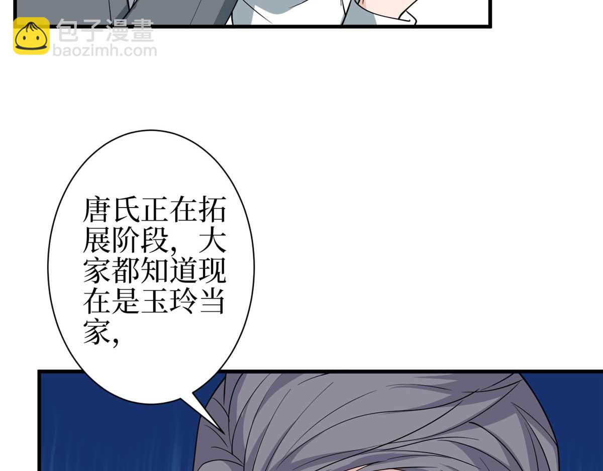 第297话 股东大会(1/4)-第300话