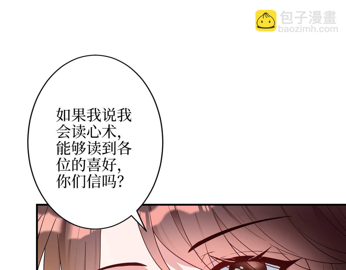 第299话 达成合作(1/4)-第302话