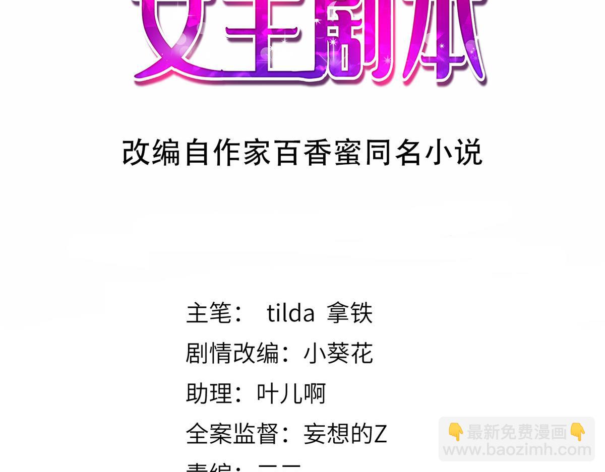 第301话 老婆最重要(1/3)-第304话