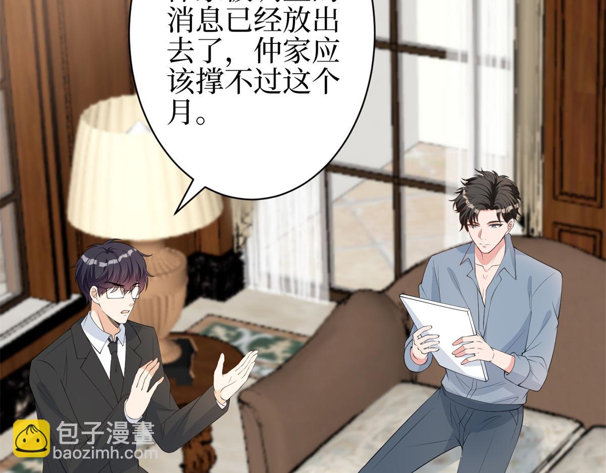 第301话 老婆最重要(1/3)-第304话