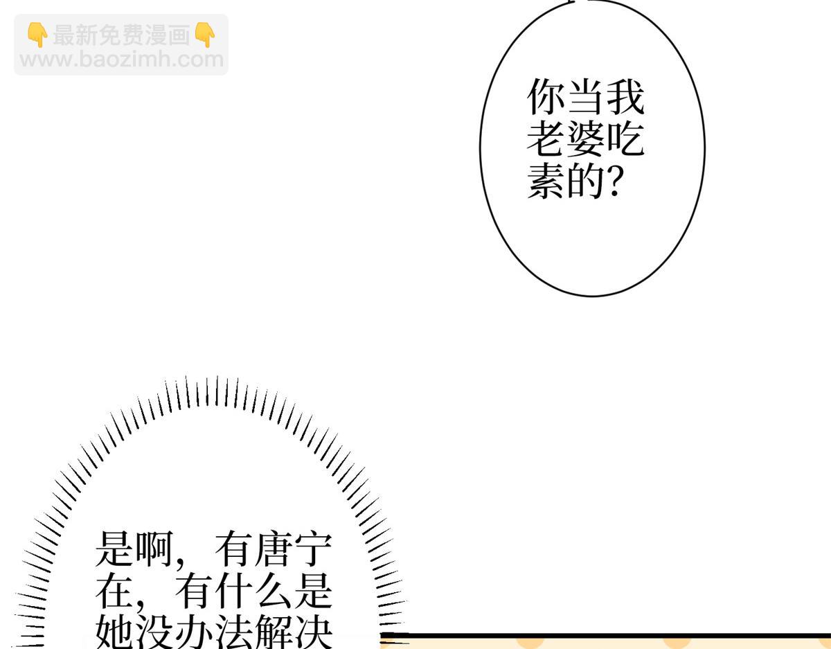 第301话 老婆最重要(1/3)-第304话