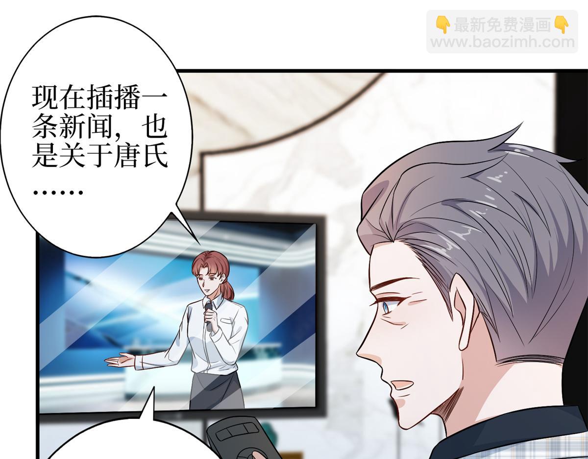 第303话 名单泄露(1/3)-第306话