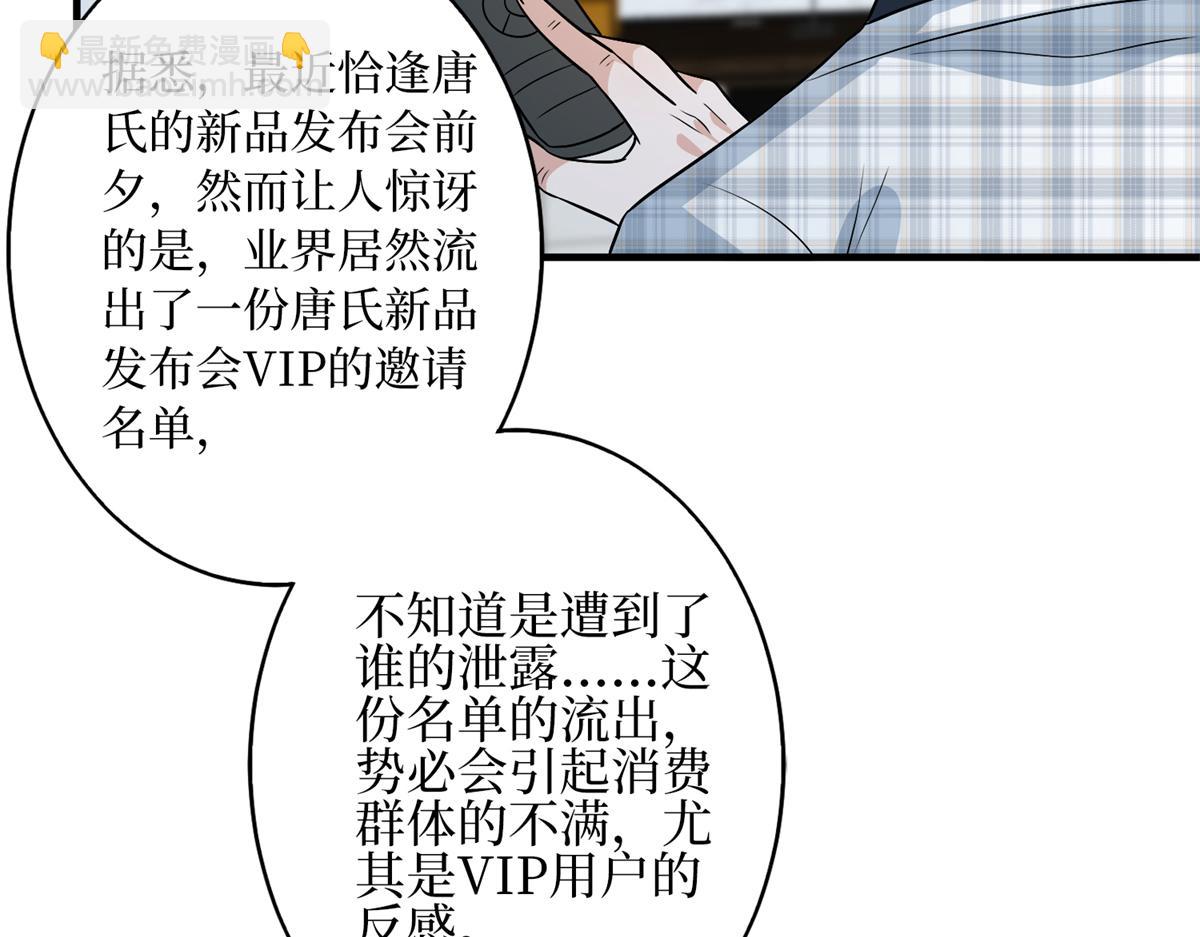 第303话 名单泄露(1/3)-第306话