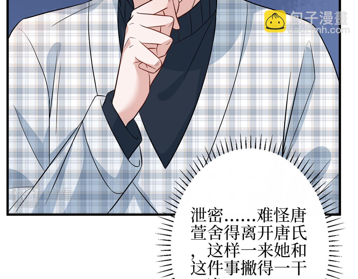 第303话 名单泄露(1/3)-第306话