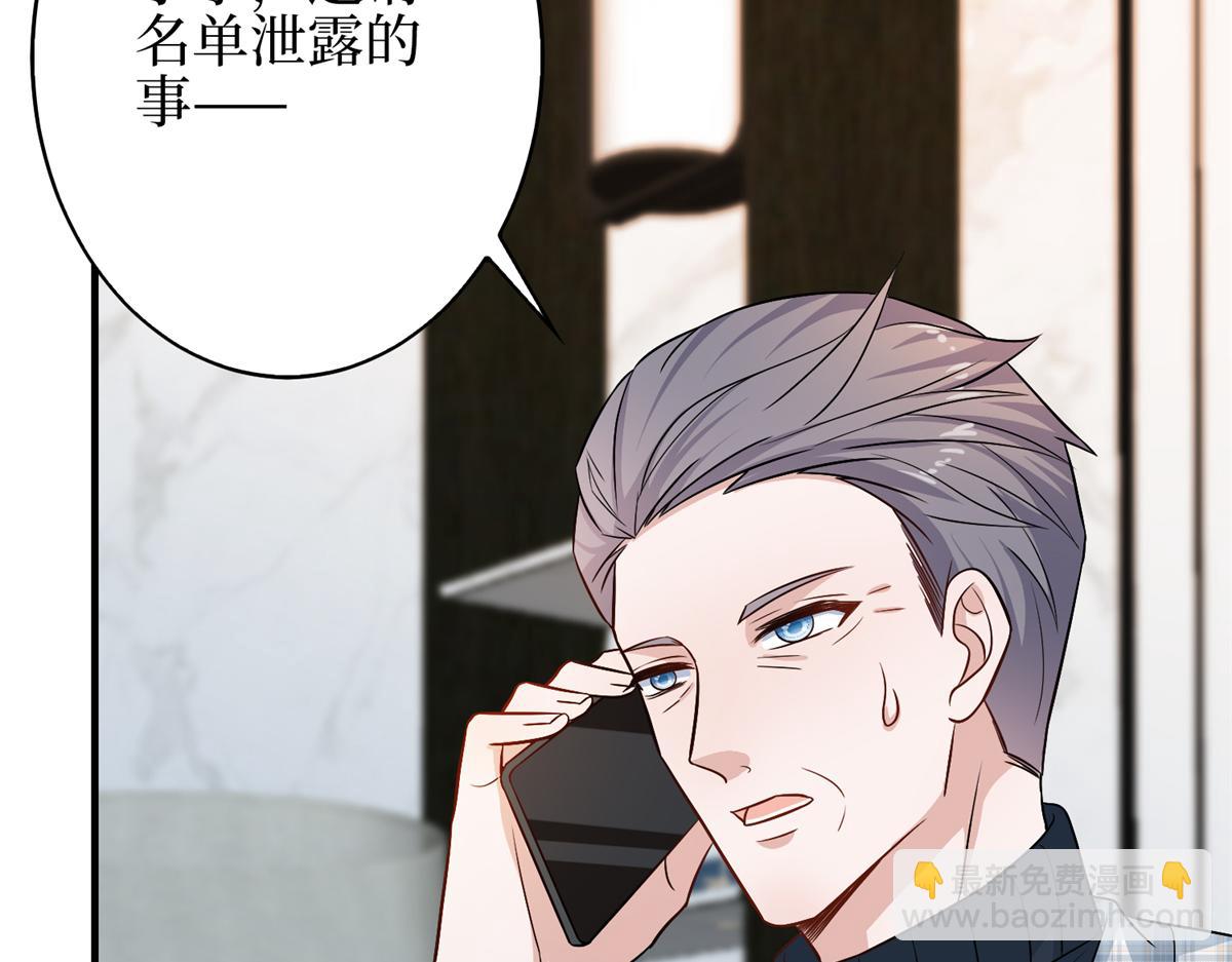 第303话 名单泄露(1/3)-第306话