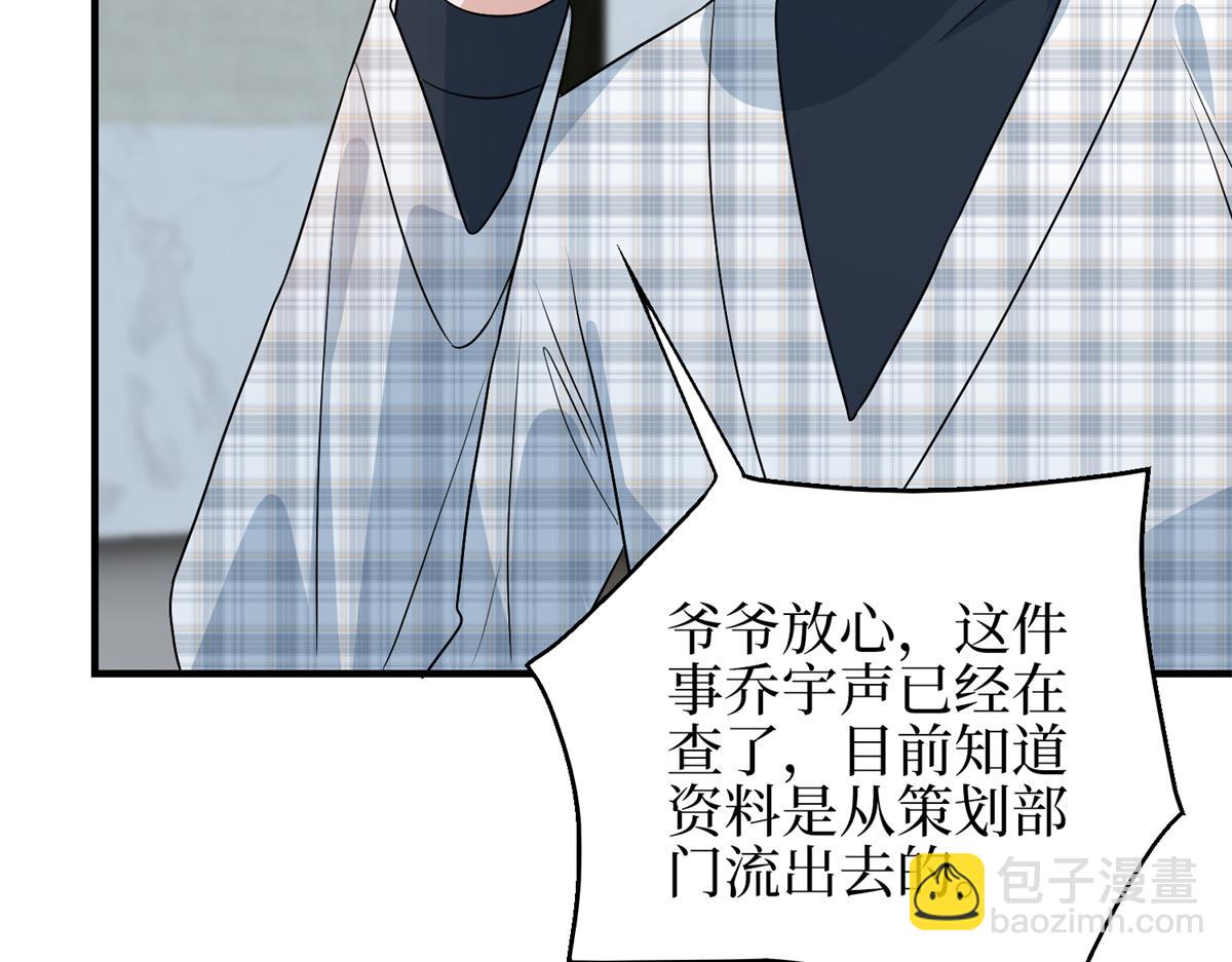 第303话 名单泄露(1/3)-第306话
