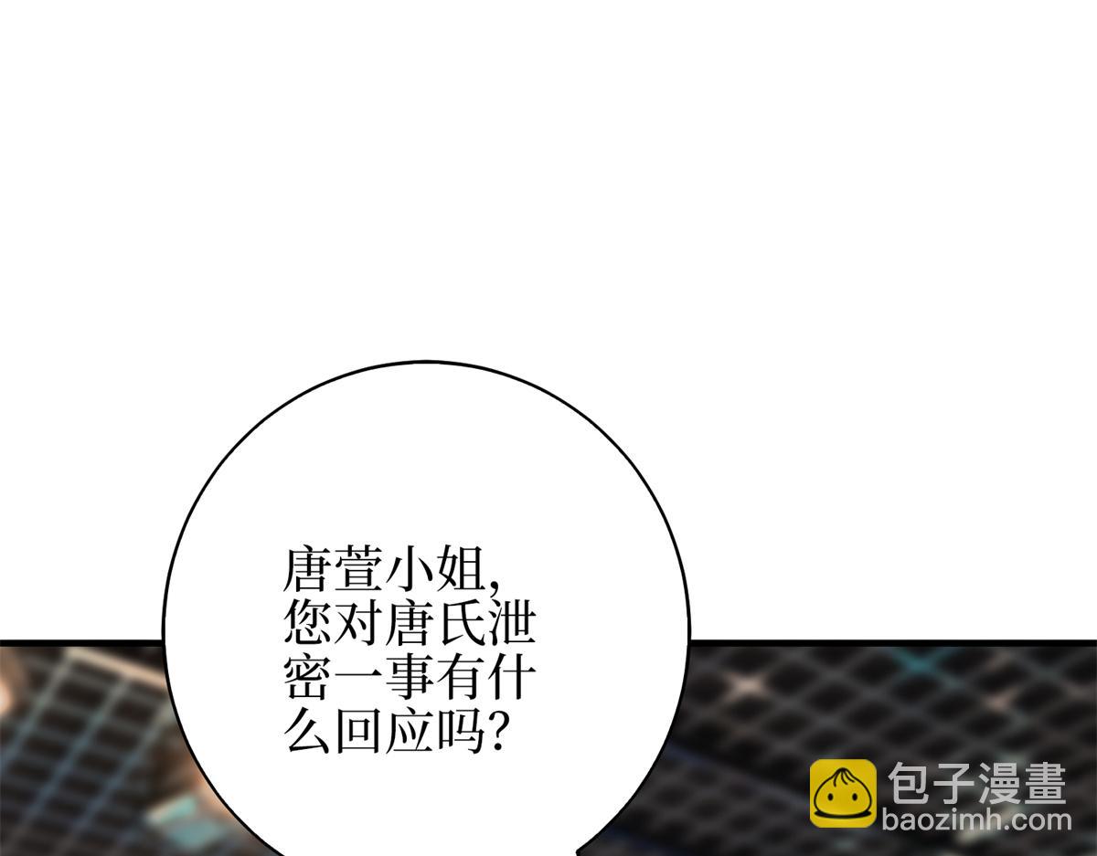 第303话 名单泄露(1/3)-第306话