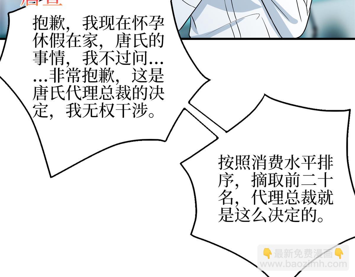 第303话 名单泄露(1/3)-第306话
