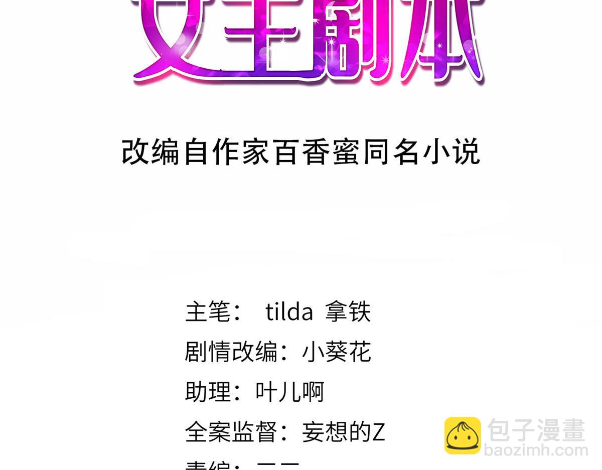 第303话 名单泄露(1/3)-第306话