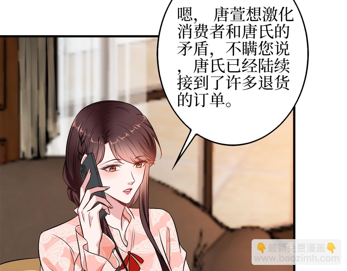 第303话 名单泄露(1/3)-第306话
