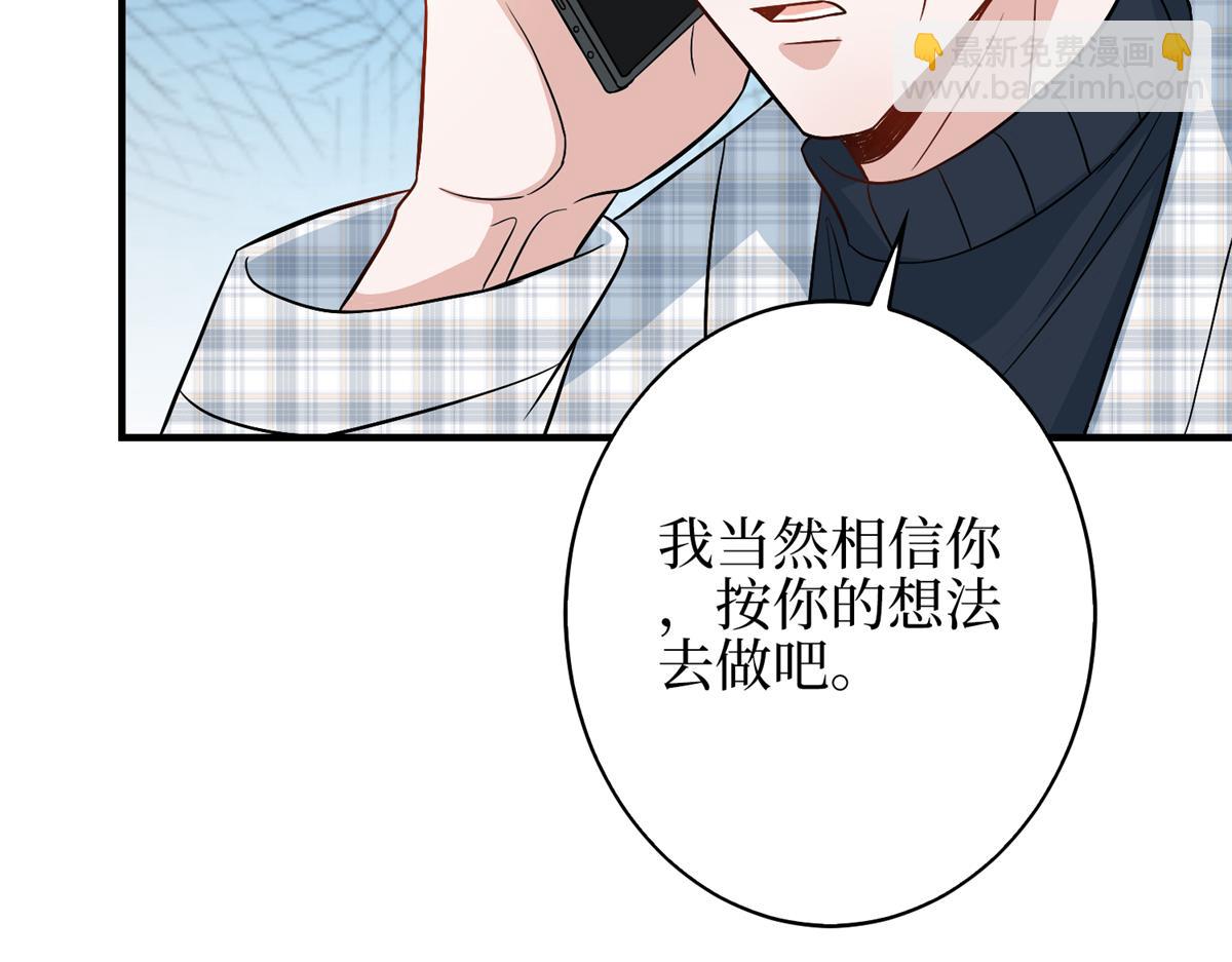 第303话 名单泄露(1/3)-第306话