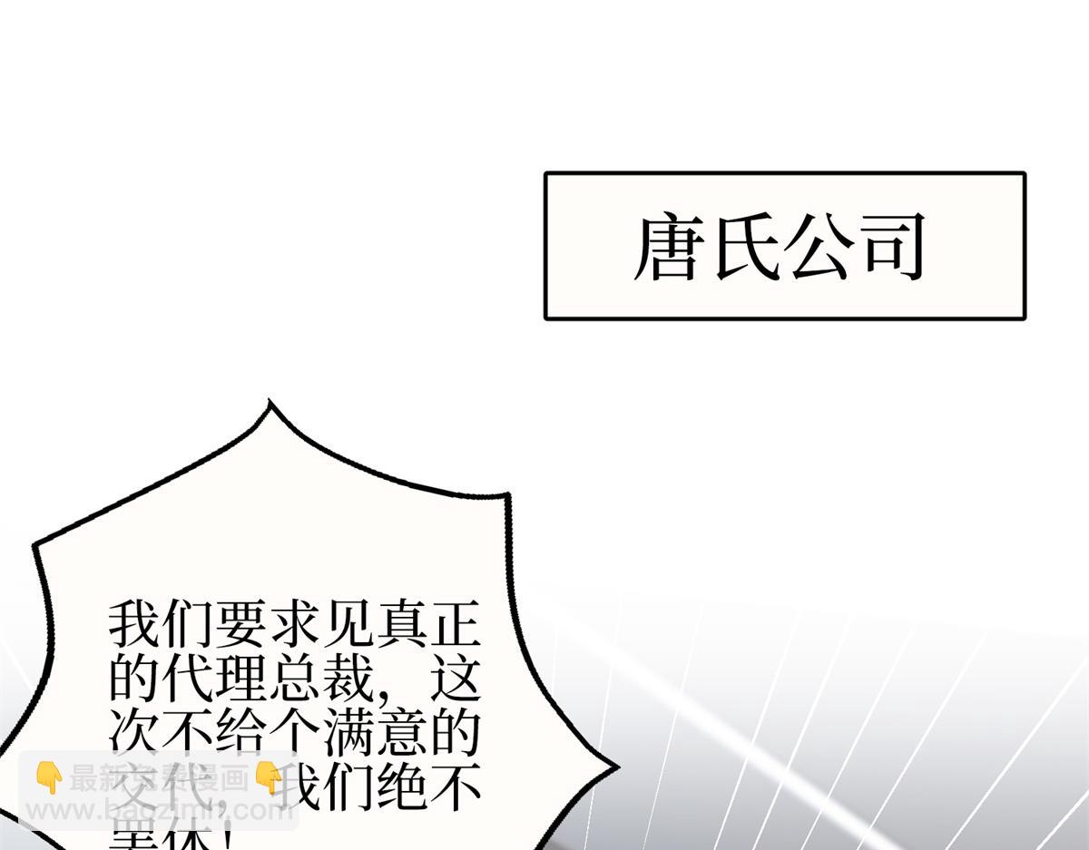 第303话 名单泄露(1/3)-第306话