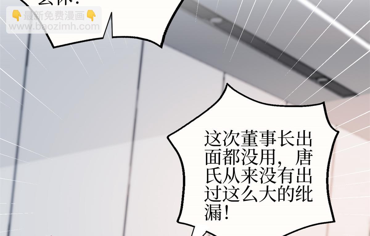 第303话 名单泄露(1/3)-第306话