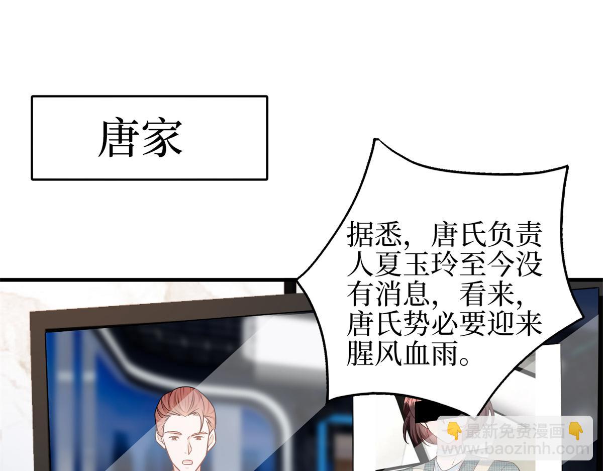 第303话 名单泄露(1/3)-第306话