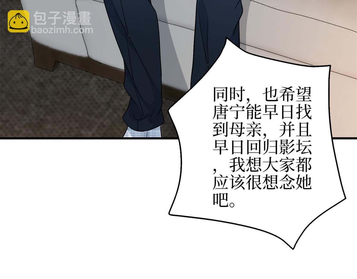 第303话 名单泄露(1/3)-第306话