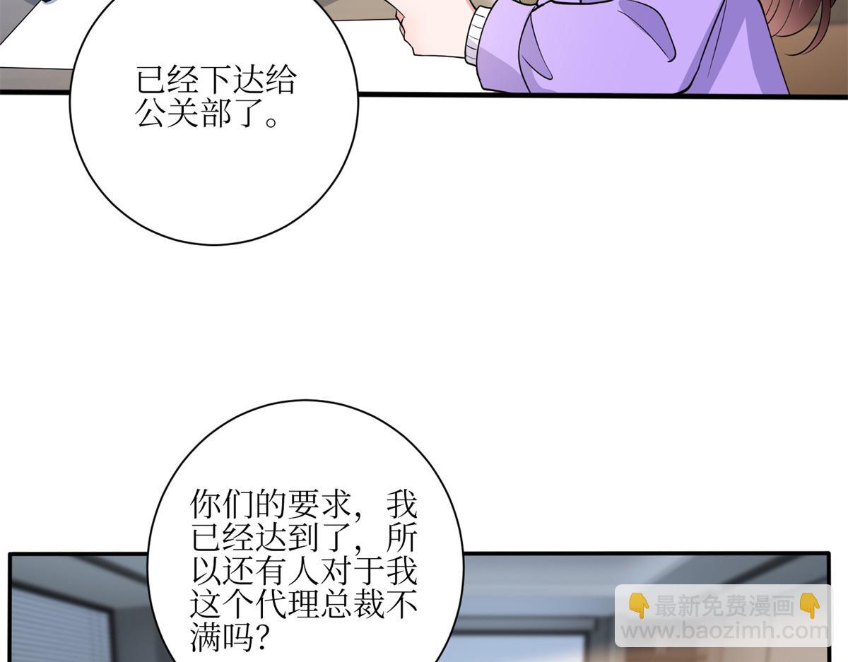第305话 开除唐萱(1/3)-第308话