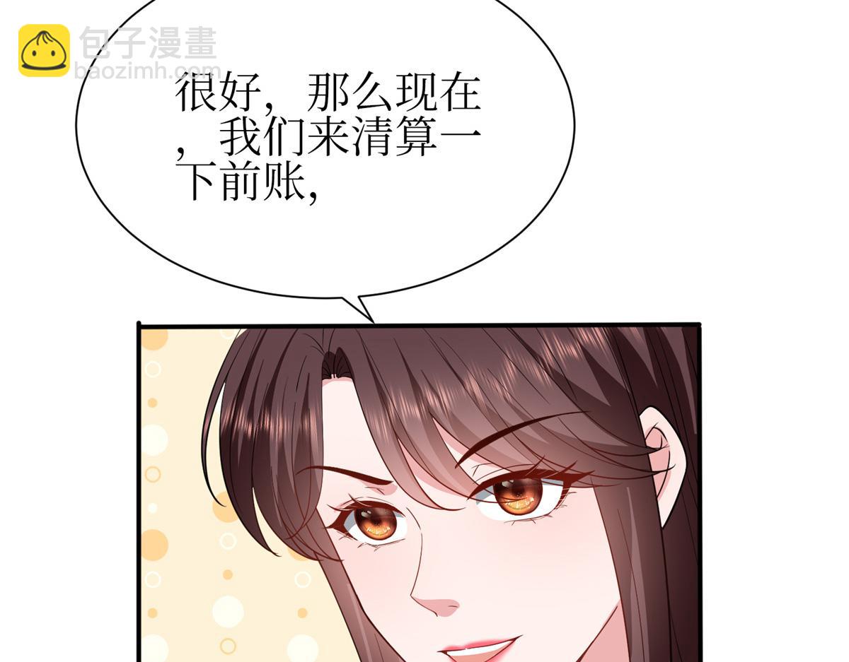 第305话 开除唐萱(1/3)-第308话