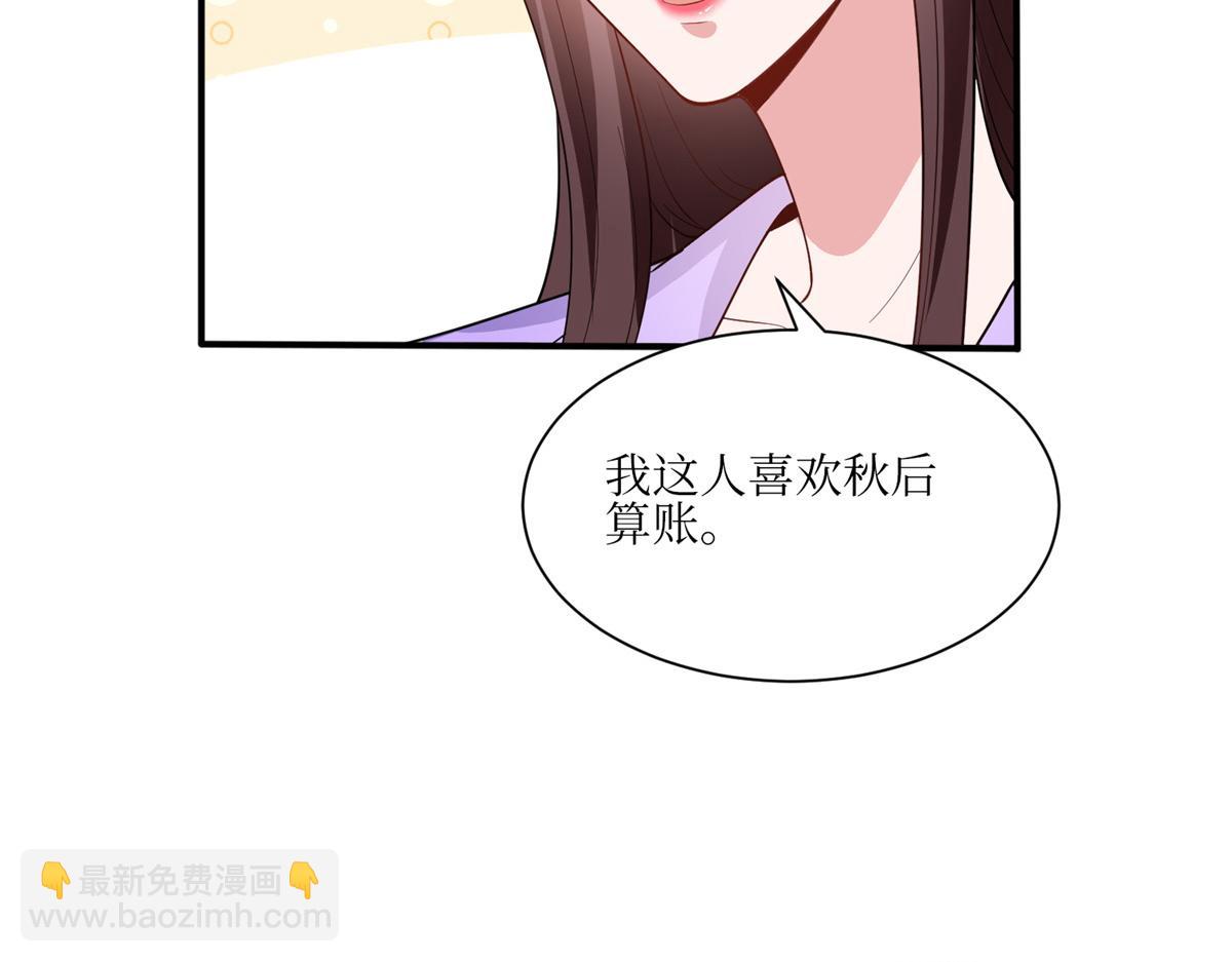 第305话 开除唐萱(1/3)-第308话